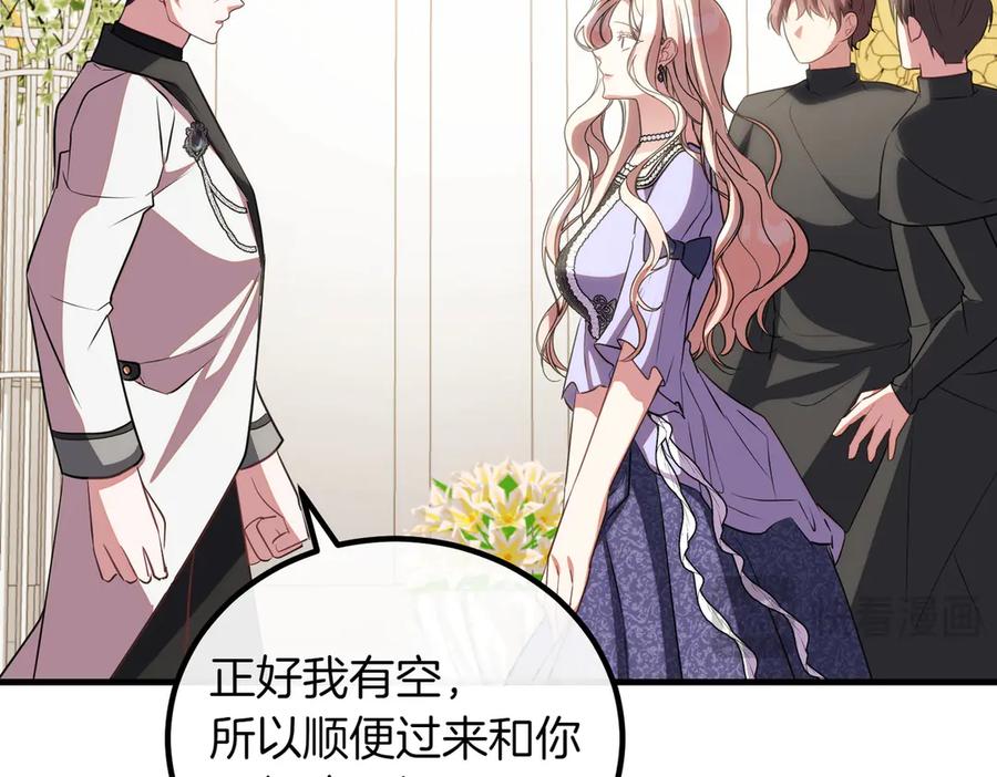 双胞胎姐姐的罢工宣言 第89话 尴尬的反应 第15页