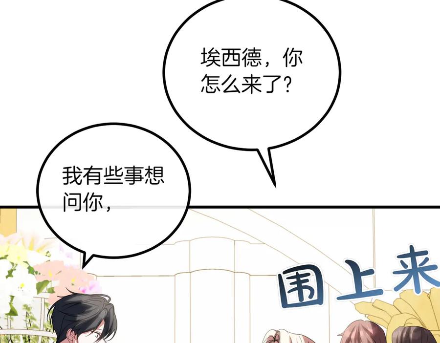 双胞胎姐姐的罢工宣言 第89话 尴尬的反应 第14页