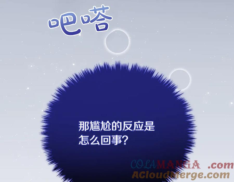 双胞胎姐姐的罢工宣言 第89话 尴尬的反应 第65页