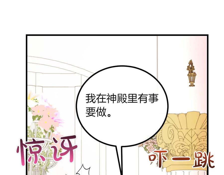 双胞胎姐姐的罢工宣言 第89话 尴尬的反应 第30页