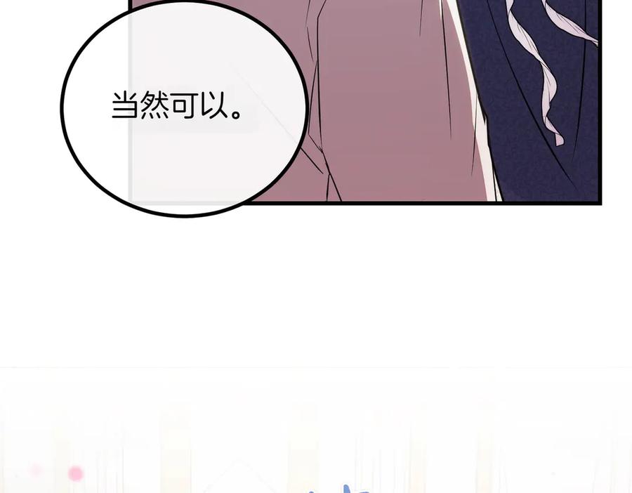 双胞胎姐姐的罢工宣言 第89话 尴尬的反应 第55页