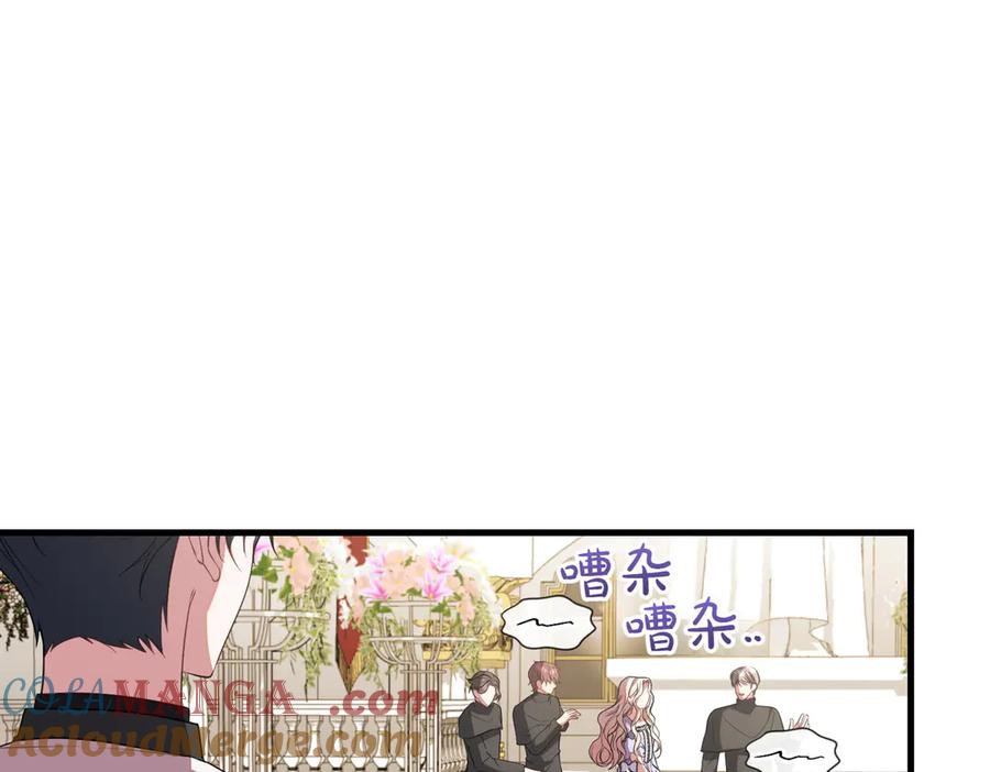双胞胎姐姐的罢工宣言 第89话 尴尬的反应 第9页