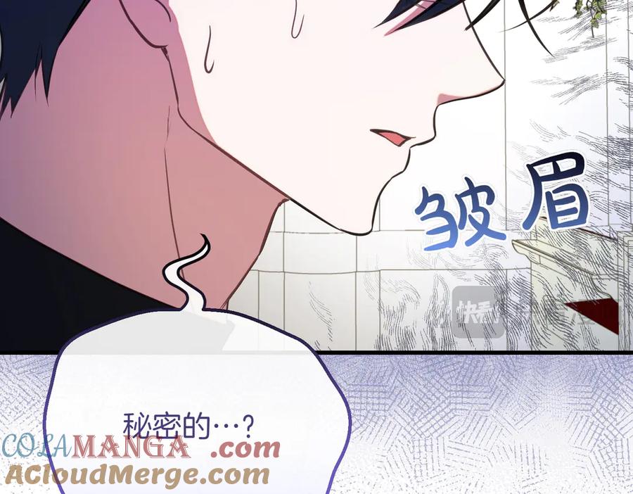 双胞胎姐姐的罢工宣言 第89话 尴尬的反应 第37页