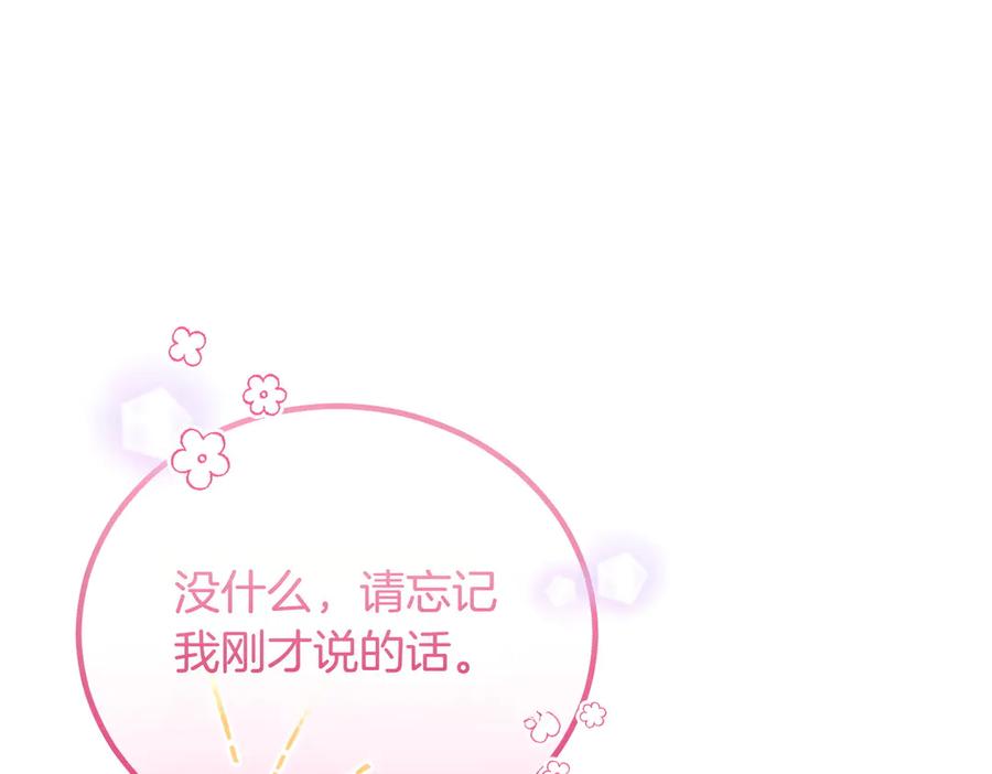 双胞胎姐姐的罢工宣言 第89话 尴尬的反应 第47页