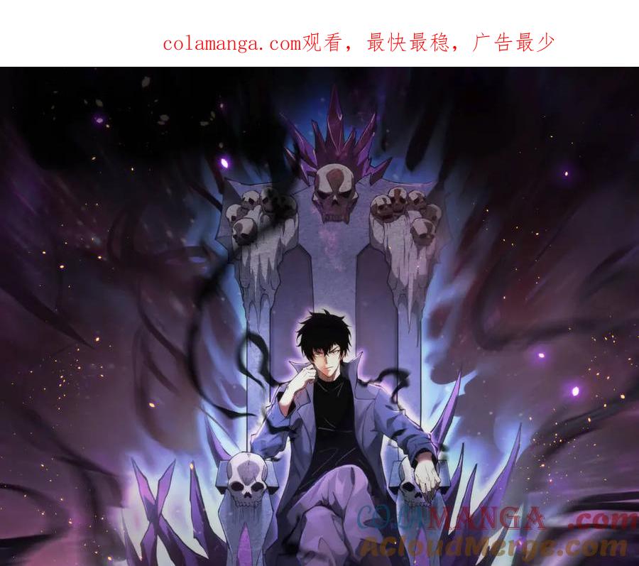 《全民末日：我，病毒君王》第24话 魔鬼院长 第1页