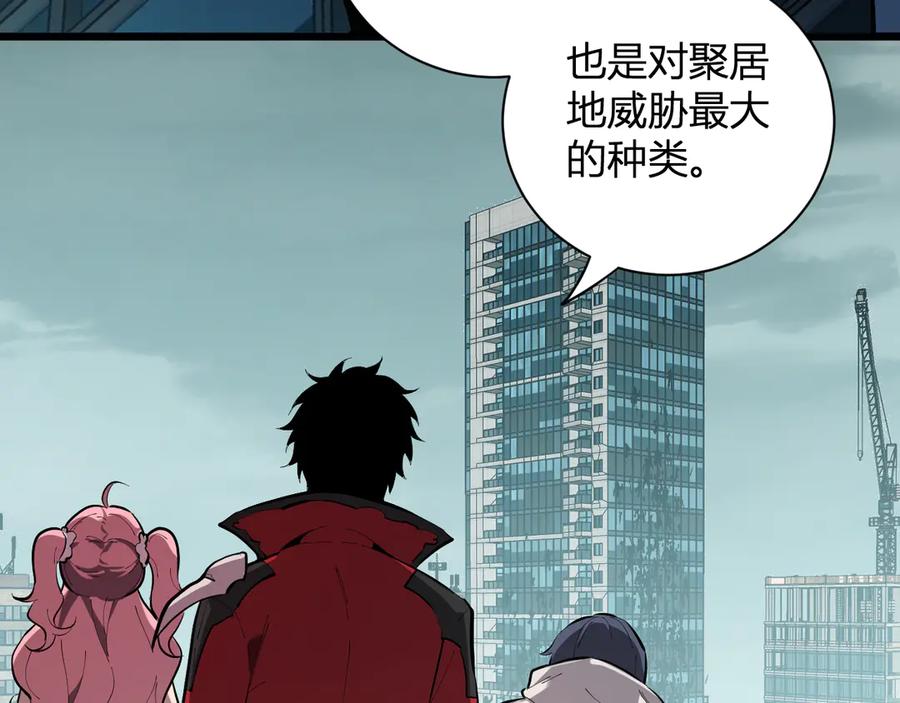 《全民末日：我，病毒君王》第34话 高阶丧尸聚集地 第104页