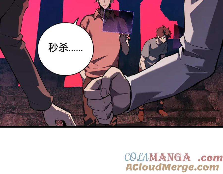 《全民末日：我，病毒君王》第27话 恶魔、瘟疫与初吻 第149页