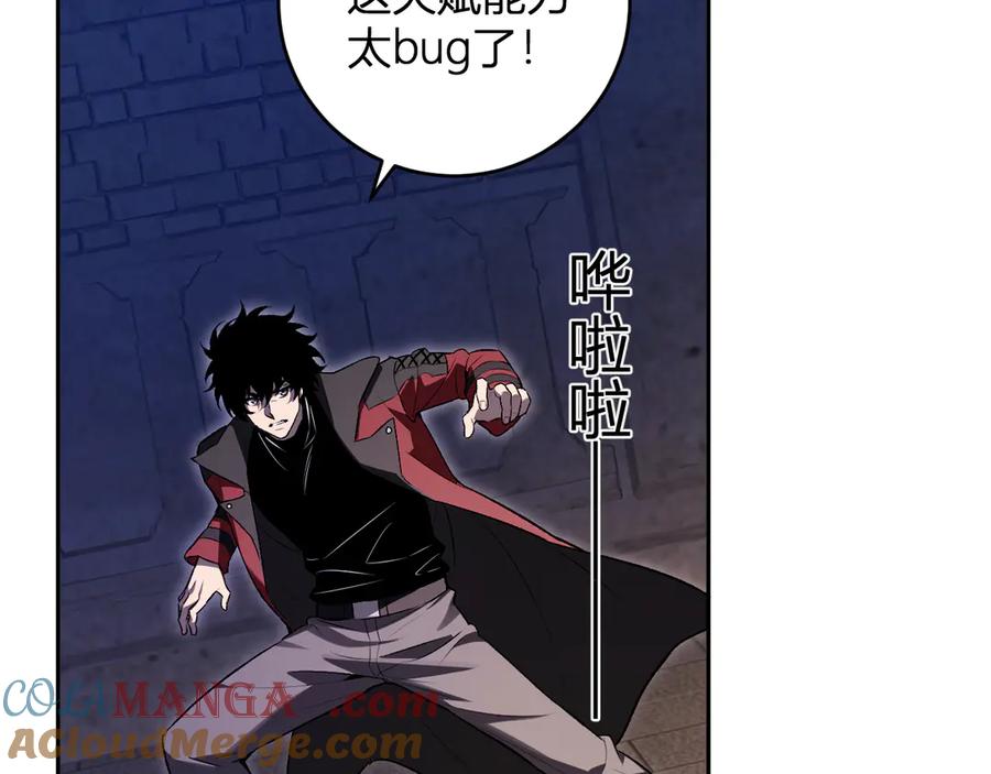 《全民末日：我，病毒君王》第56话 迷宫中隐藏的机会 第45页