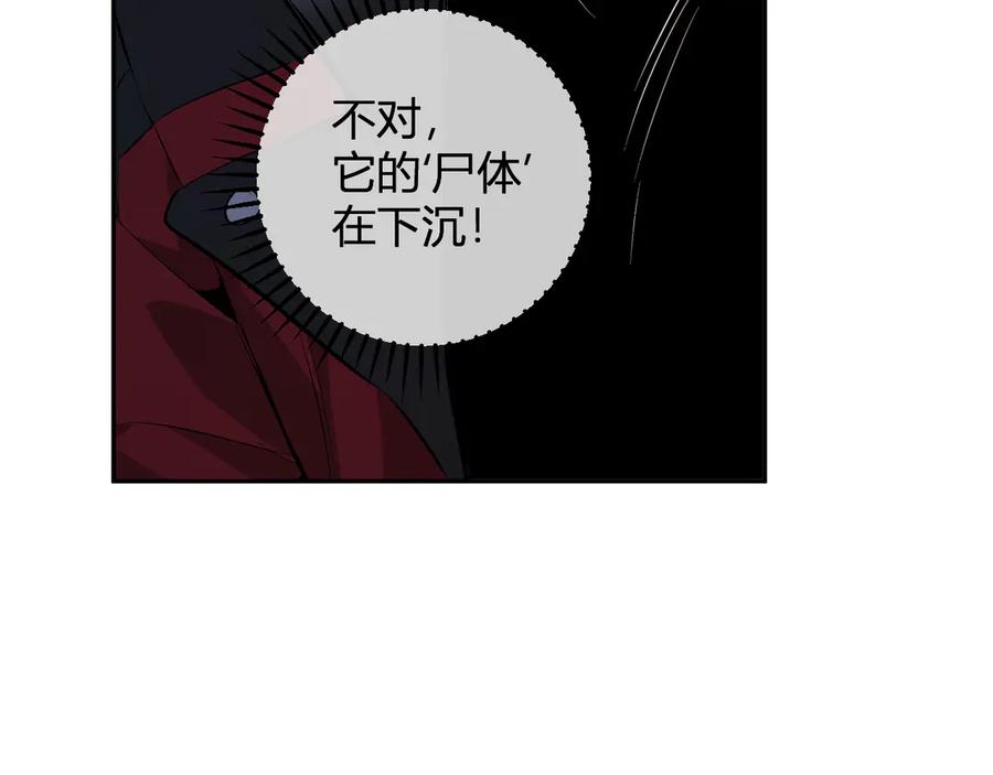 《全民末日：我，病毒君王》第56话 迷宫中隐藏的机会 第24页