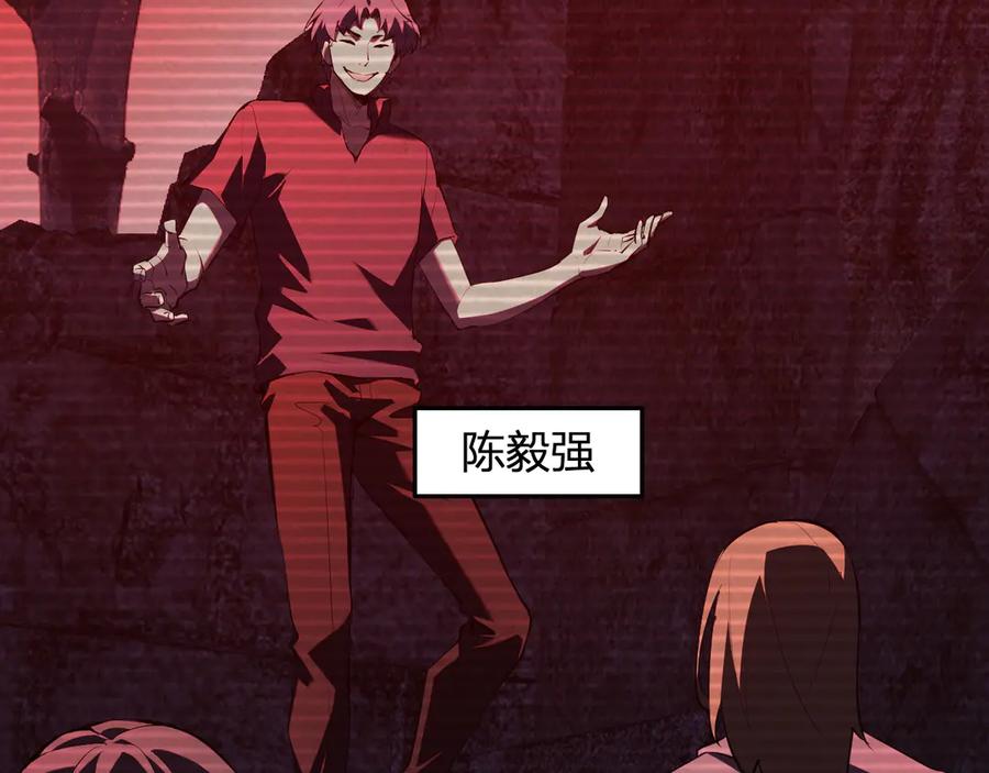 《全民末日：我，病毒君王》第27话 恶魔、瘟疫与初吻 第50页