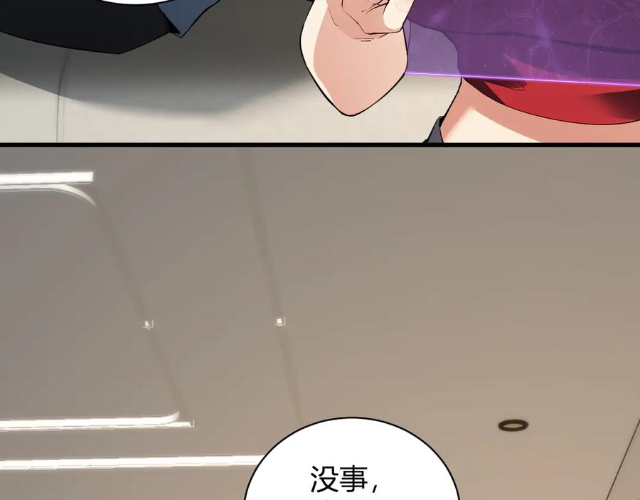 《全民末日：我，病毒君王》第23话 新副本！精神病院 第10页