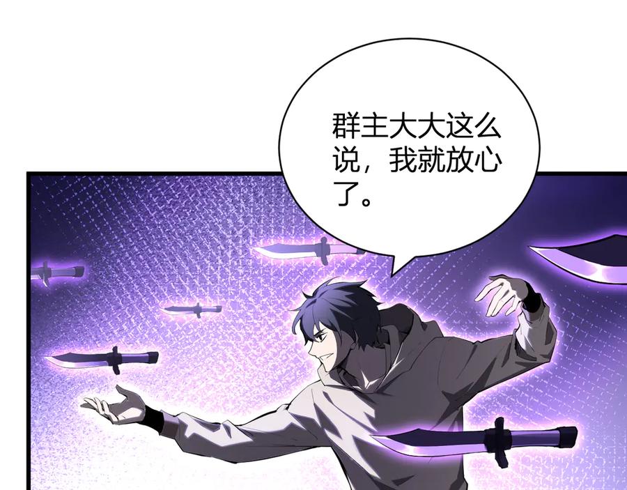 《全民末日：我，病毒君王》第24话 魔鬼院长 第15页