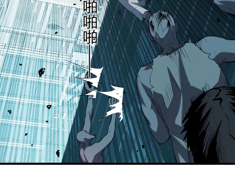《全民末日：我，病毒君王》第34话 高阶丧尸聚集地 第120页