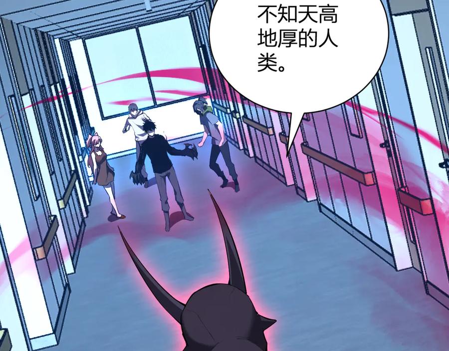 《全民末日：我，病毒君王》第25话 停止呼吸！ 第6页