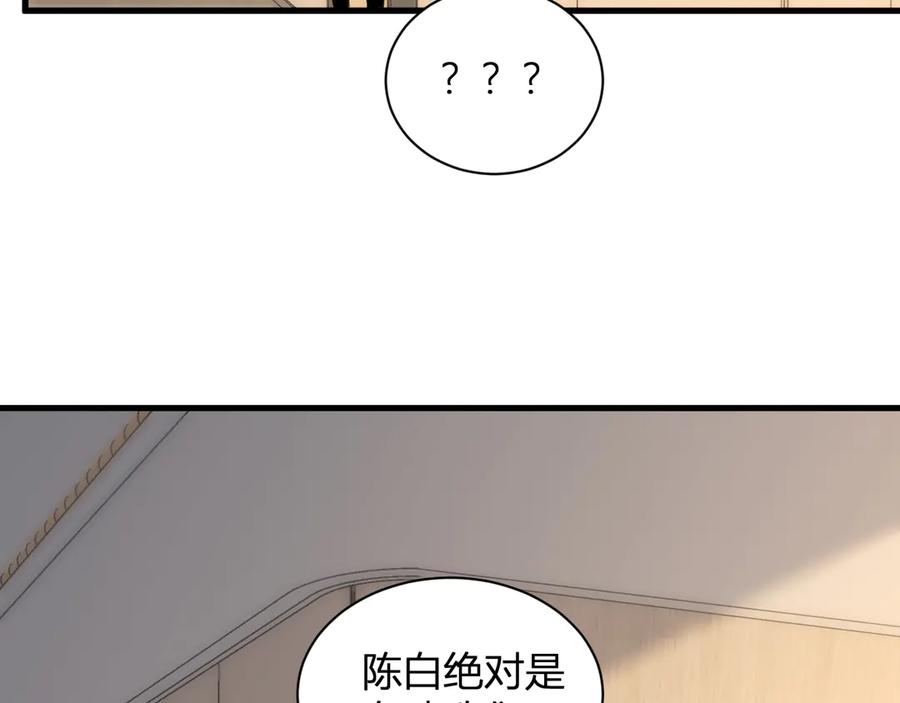 《全民末日：我，病毒君王》第23话 新副本！精神病院 第31页