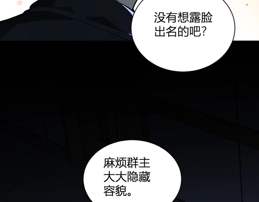 《全民末日：我，病毒君王》第25话 停止呼吸！ 第136页
