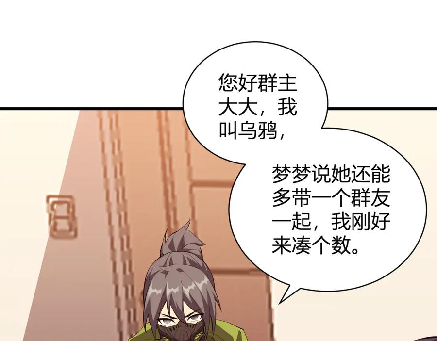 《全民末日：我，病毒君王》第23话 新副本！精神病院 第55页