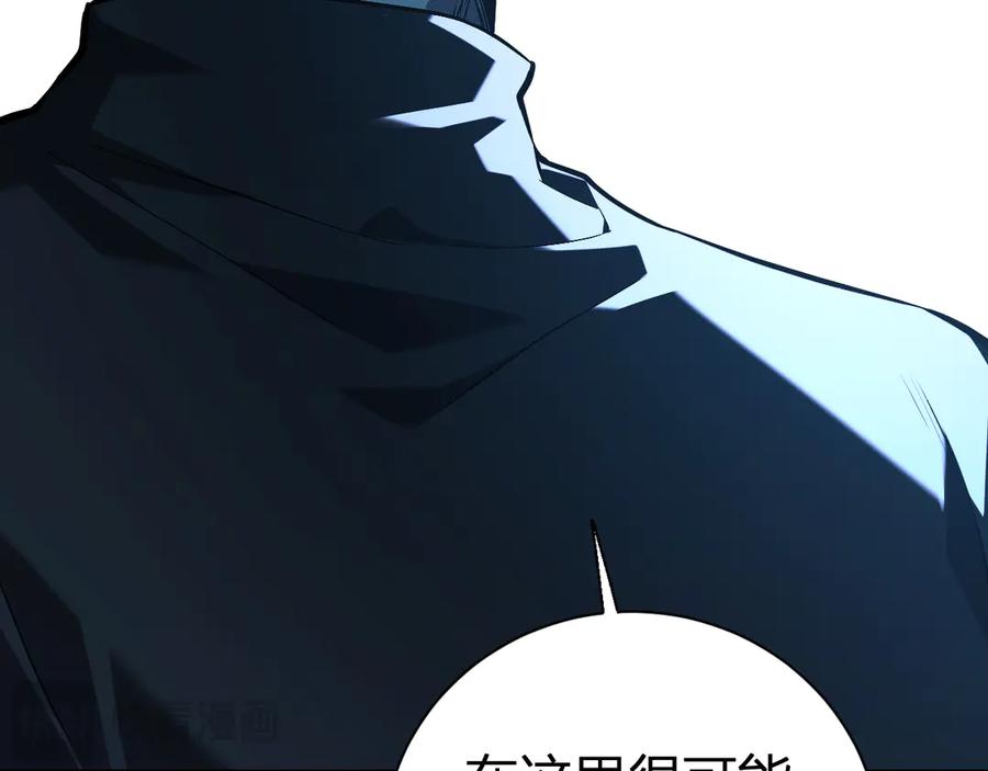 《全民末日：我，病毒君王》第24话 魔鬼院长 第114页