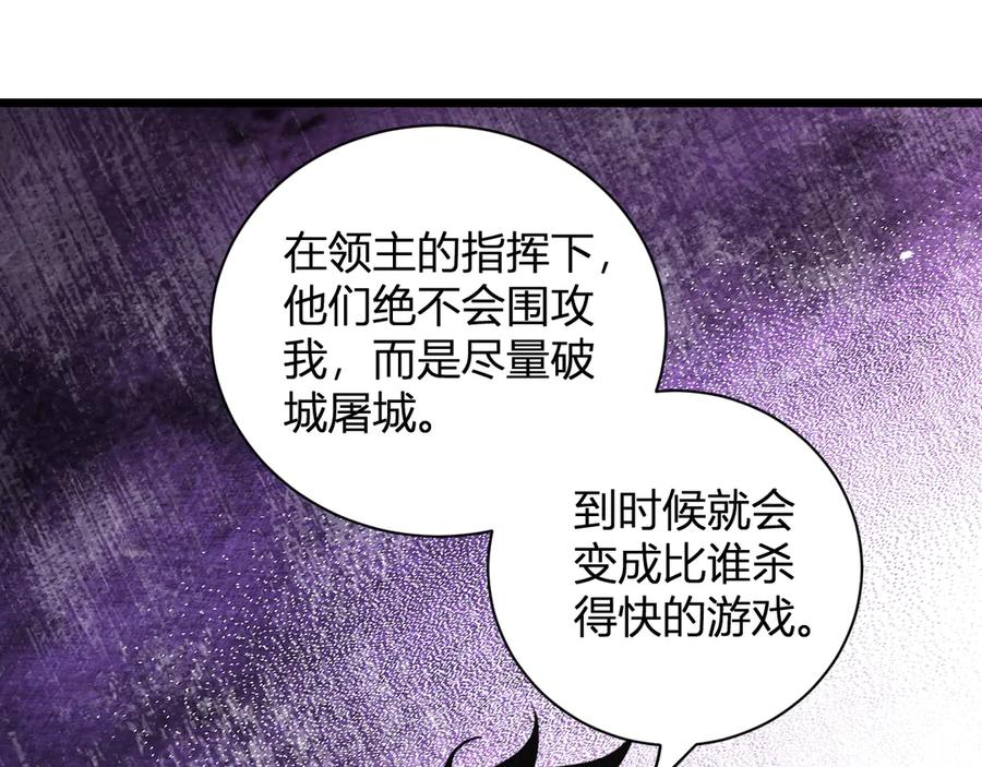 《全民末日：我，病毒君王》第34话 高阶丧尸聚集地 第75页