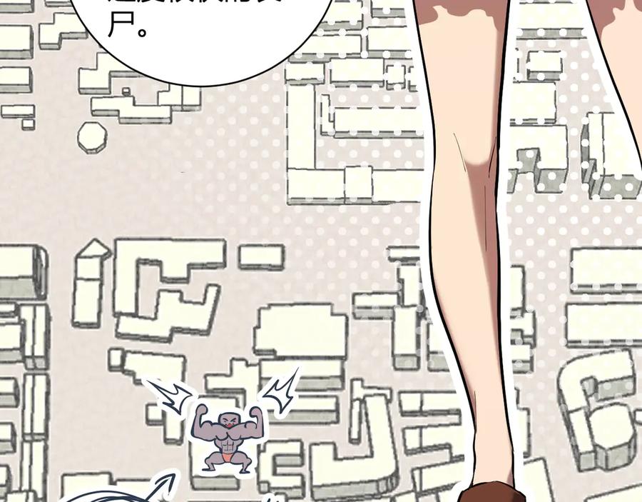 《全民末日：我，病毒君王》第34话 高阶丧尸聚集地 第64页