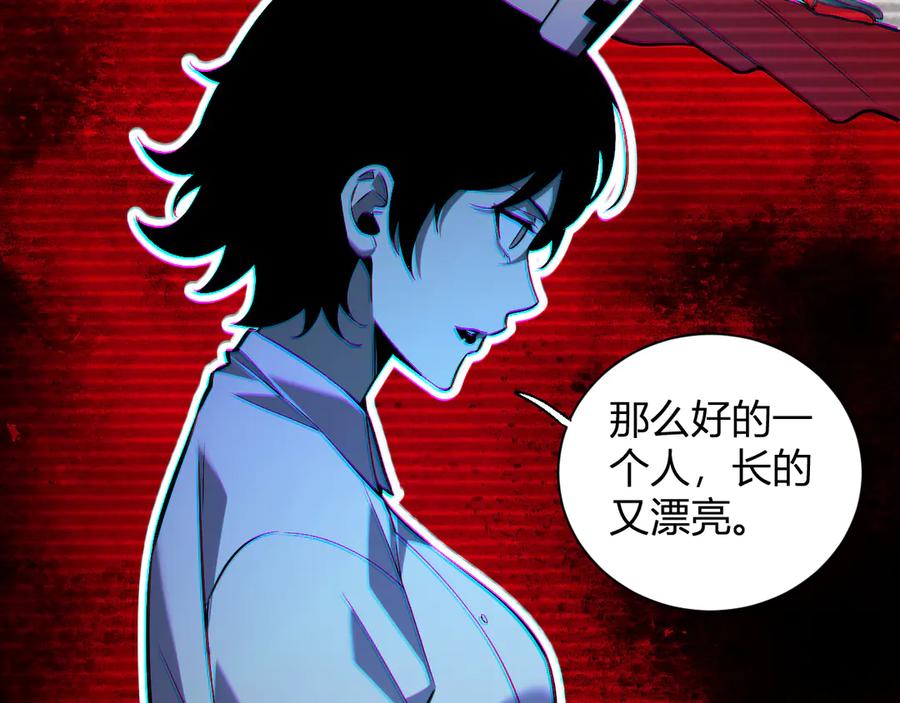 《全民末日：我，病毒君王》第24话 魔鬼院长 第99页