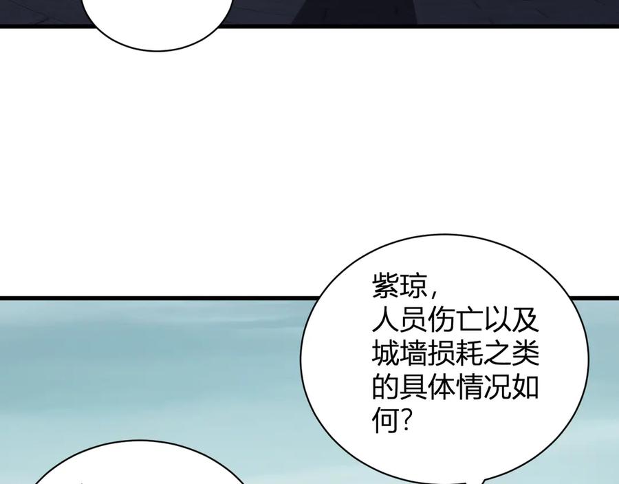 《全民末日：我，病毒君王》第34话 高阶丧尸聚集地 第20页