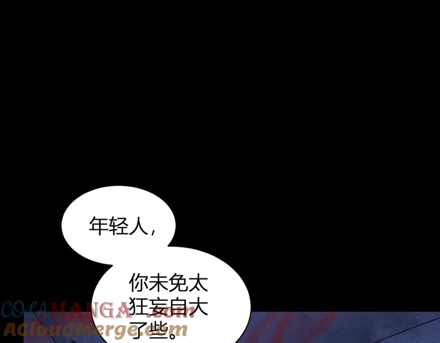 《全民末日：我，病毒君王》第24话 魔鬼院长 第125页