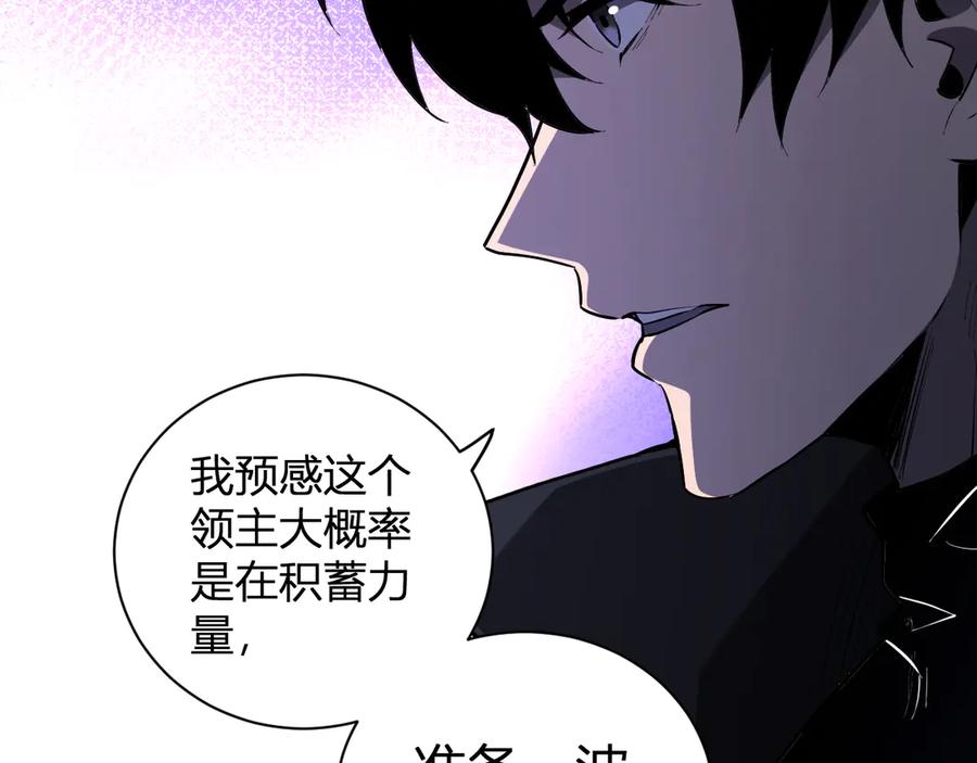 《全民末日：我，病毒君王》第34话 高阶丧尸聚集地 第35页