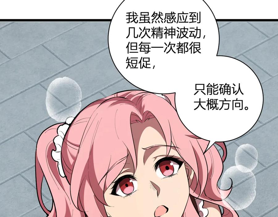 《全民末日：我，病毒君王》第34话 高阶丧尸聚集地 第50页