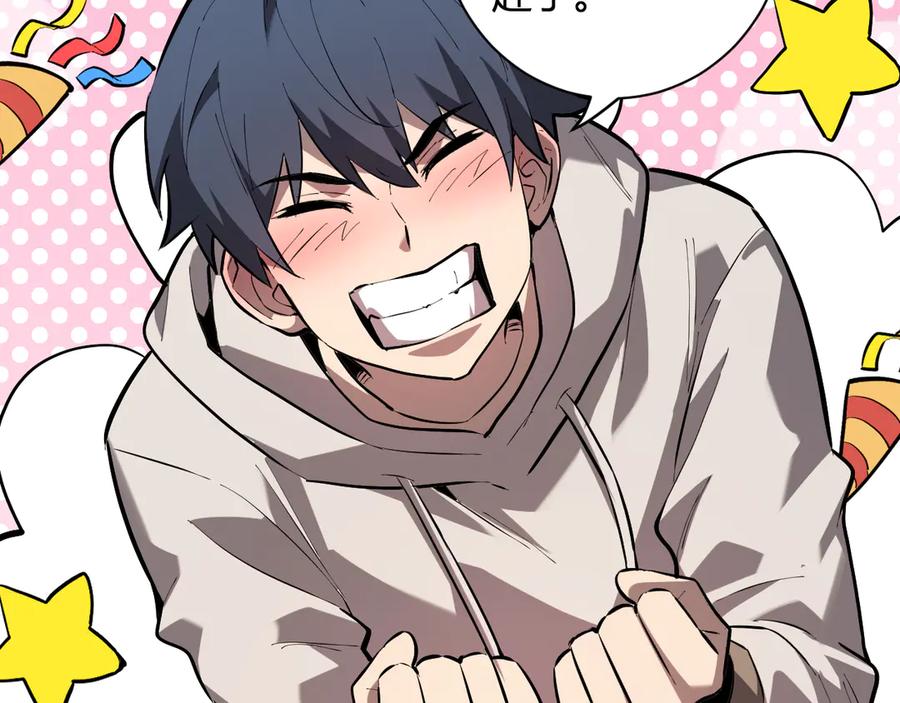 《全民末日：我，病毒君王》第34话 高阶丧尸聚集地 第94页