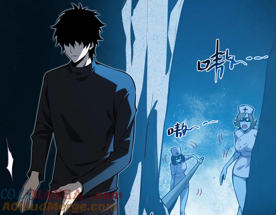 《全民末日：我，病毒君王》第24话 魔鬼院长 第57页