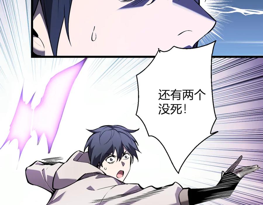 《全民末日：我，病毒君王》第24话 魔鬼院长 第59页