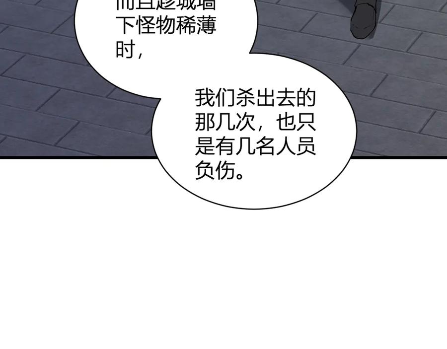 《全民末日：我，病毒君王》第34话 高阶丧尸聚集地 第23页