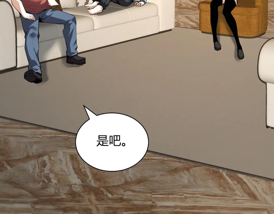 《全民末日：我，病毒君王》第23话 新副本！精神病院 第7页