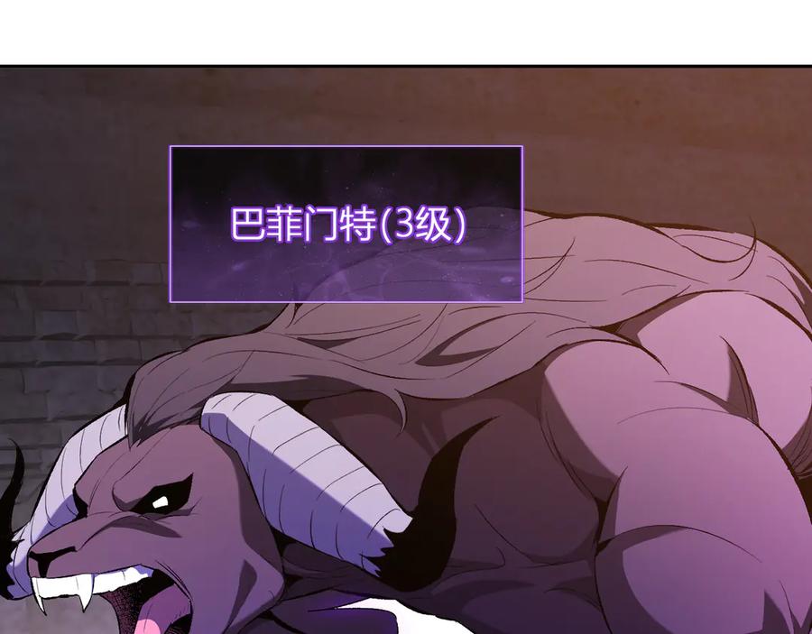 《全民末日：我，病毒君王》第56话 迷宫中隐藏的机会 第52页