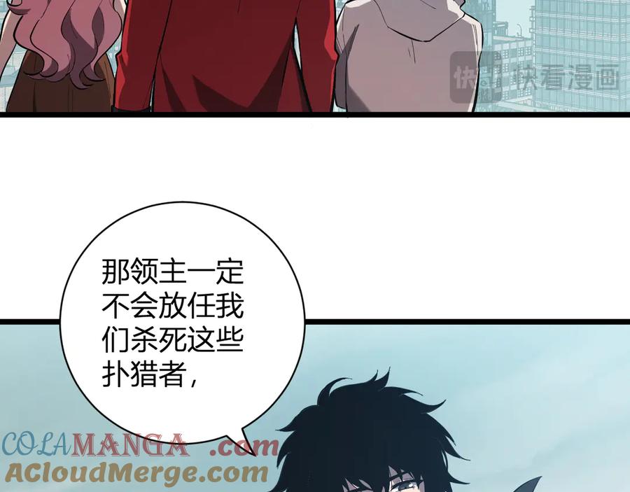 《全民末日：我，病毒君王》第34话 高阶丧尸聚集地 第105页