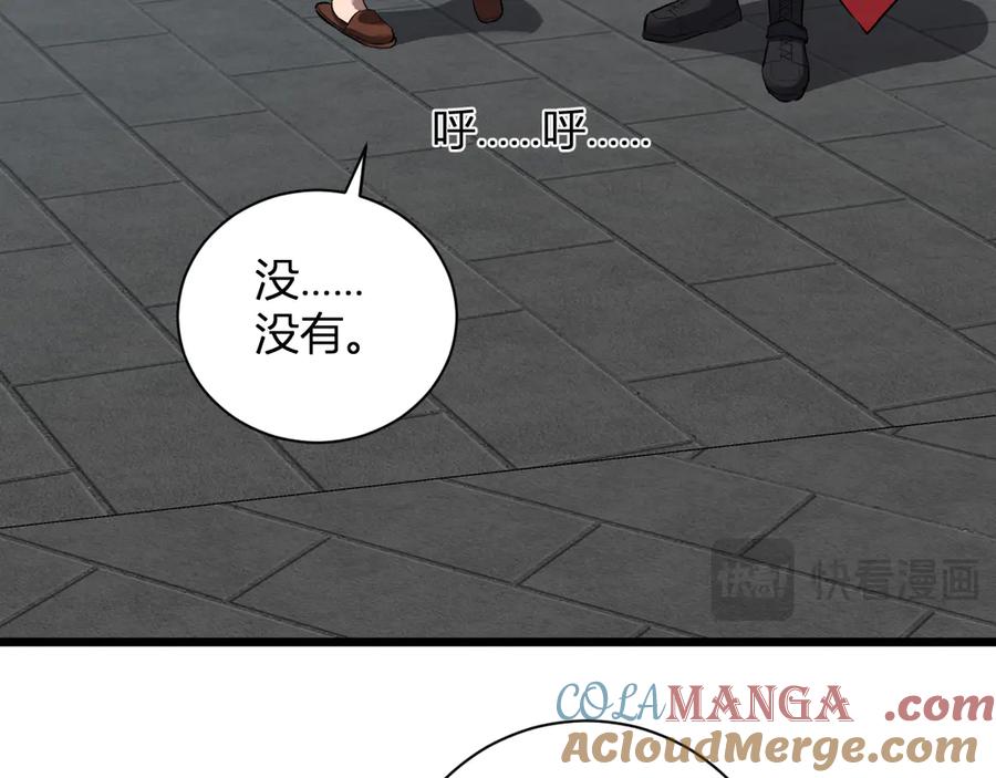 《全民末日：我，病毒君王》第34话 高阶丧尸聚集地 第49页