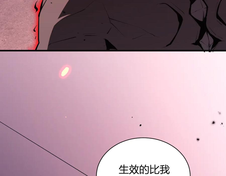 《全民末日：我，病毒君王》第25话 停止呼吸！ 第88页