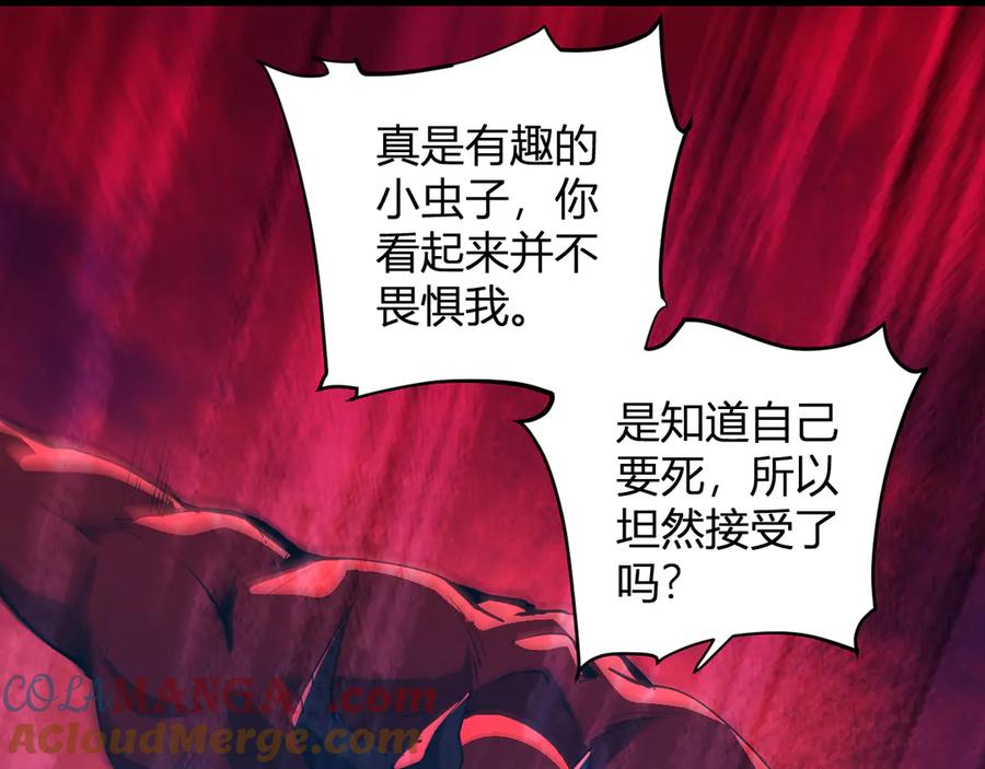 《全民末日：我，病毒君王》第27话 恶魔、瘟疫与初吻 第125页