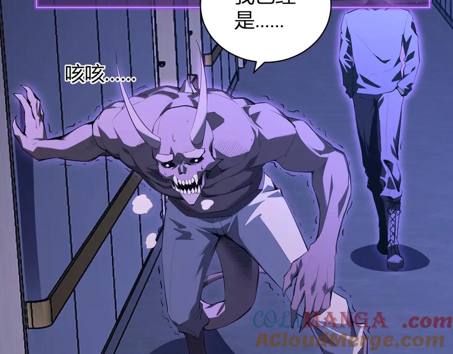 《全民末日：我，病毒君王》第25话 停止呼吸！ 第105页