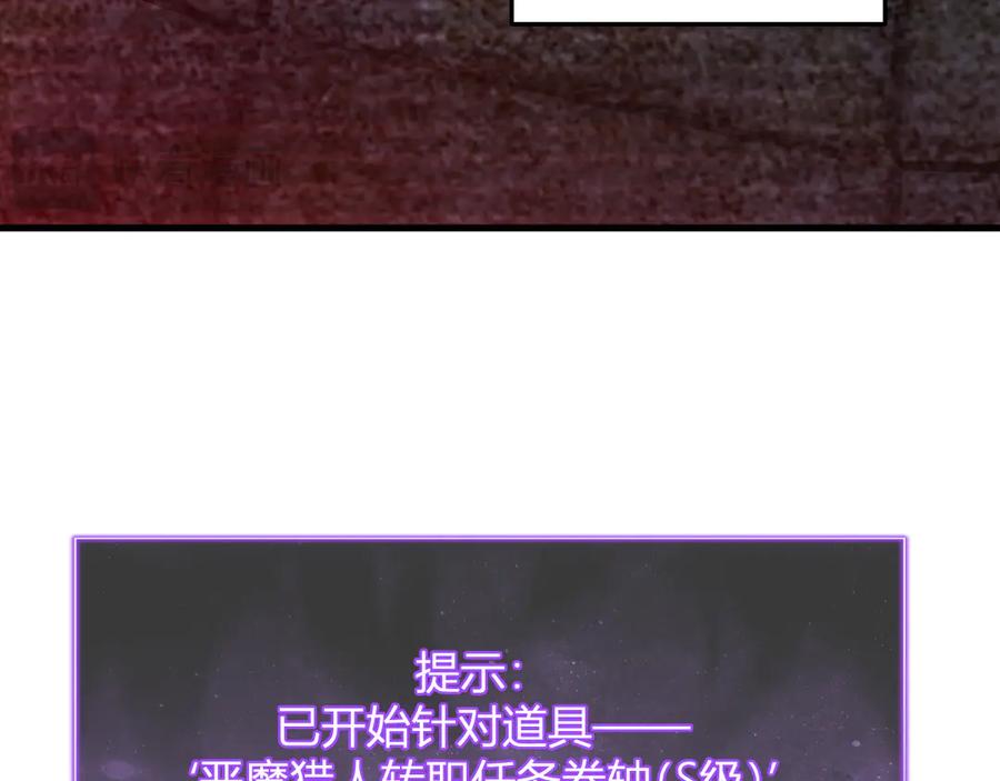 《全民末日：我，病毒君王》第27话 恶魔、瘟疫与初吻 第83页