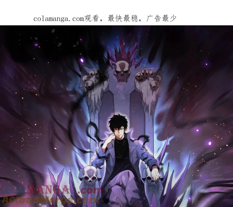 《全民末日：我，病毒君王》第23话 新副本！精神病院 第1页