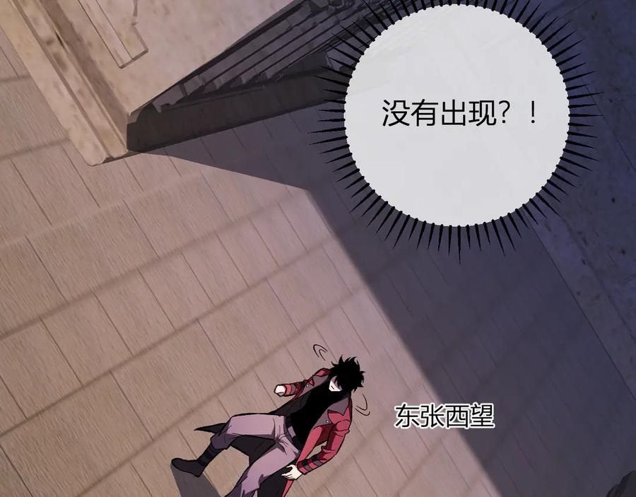 《全民末日：我，病毒君王》第56话 迷宫中隐藏的机会 第92页