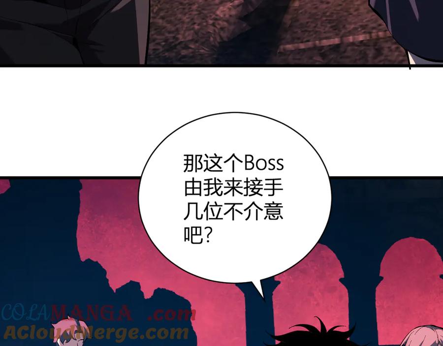 《全民末日：我，病毒君王》第27话 恶魔、瘟疫与初吻 第117页