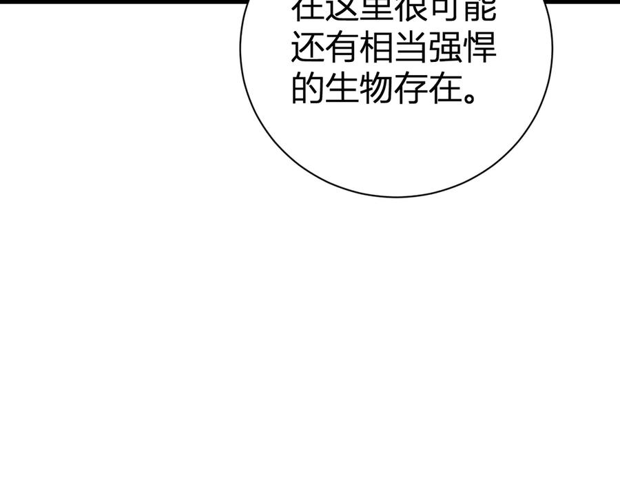 《全民末日：我，病毒君王》第24话 魔鬼院长 第115页