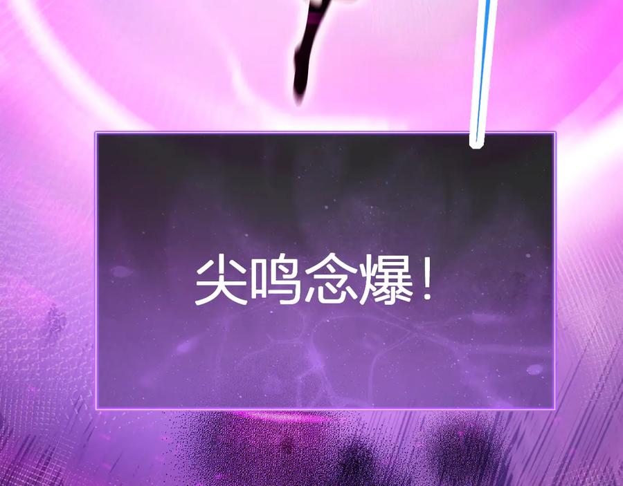 《全民末日：我，病毒君王》第23话 新副本！精神病院 第150页