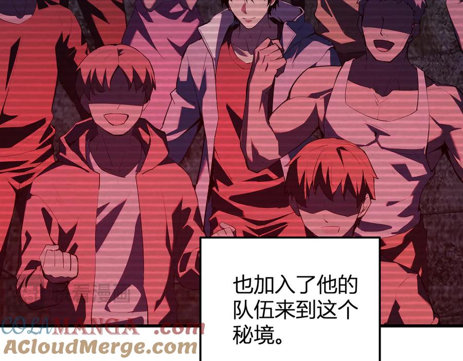 《全民末日：我，病毒君王》第27话 恶魔、瘟疫与初吻 第53页