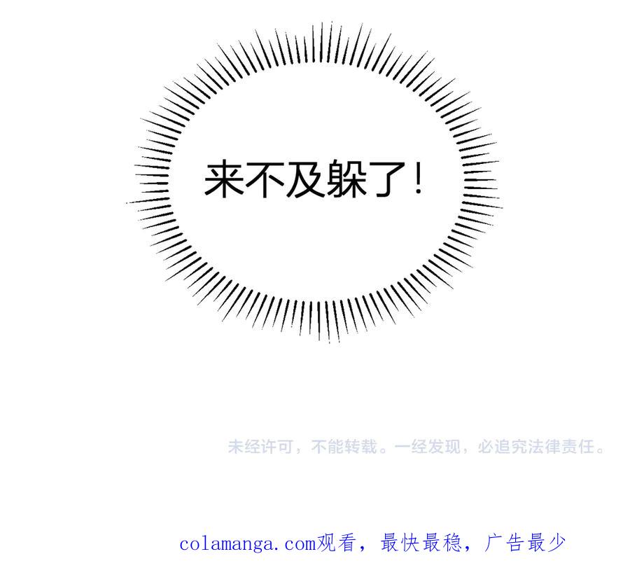 《全民末日：我，病毒君王》第34话 高阶丧尸聚集地 第127页