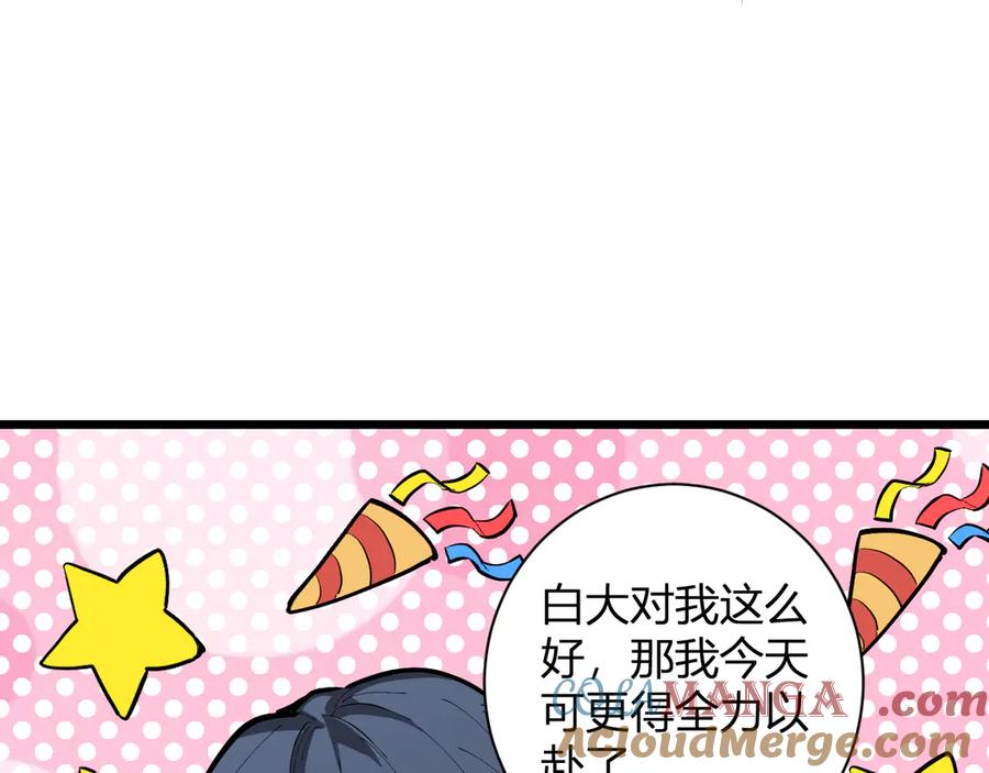 《全民末日：我，病毒君王》第34话 高阶丧尸聚集地 第93页