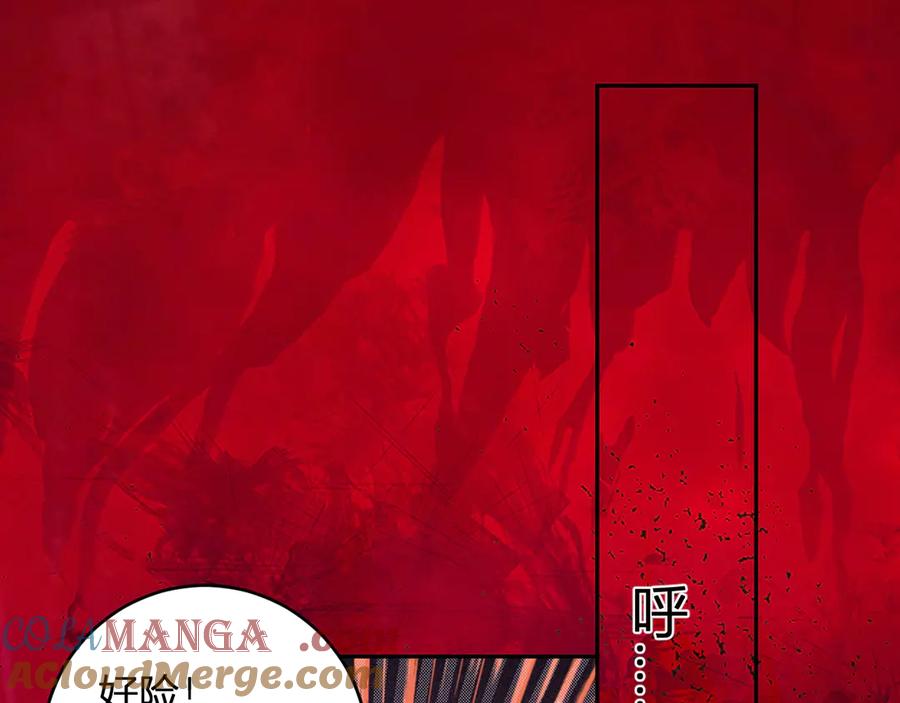 《全民末日：我，病毒君王》第56话 迷宫中隐藏的机会 第105页
